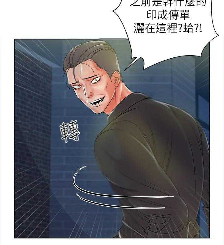 《正邦的秘密》漫画最新章节第8话 8_偷听免费下拉式在线观看章节第【23】张图片