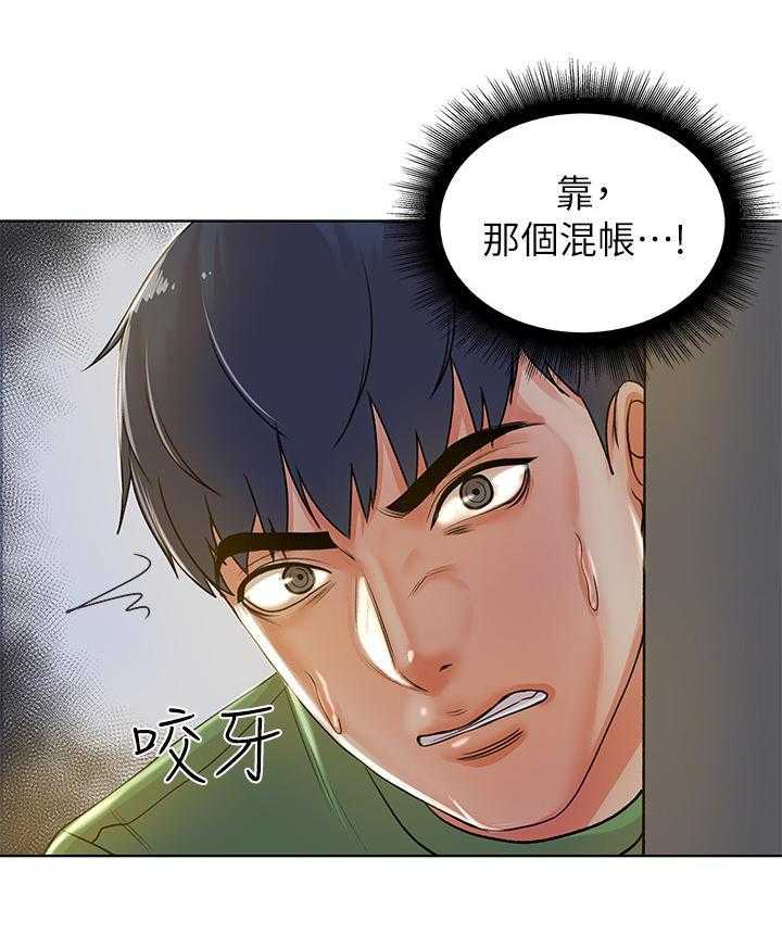 《正邦的秘密》漫画最新章节第8话 8_偷听免费下拉式在线观看章节第【32】张图片