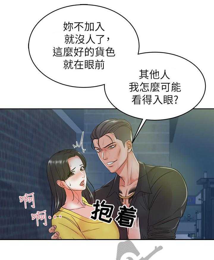 《正邦的秘密》漫画最新章节第8话 8_偷听免费下拉式在线观看章节第【31】张图片