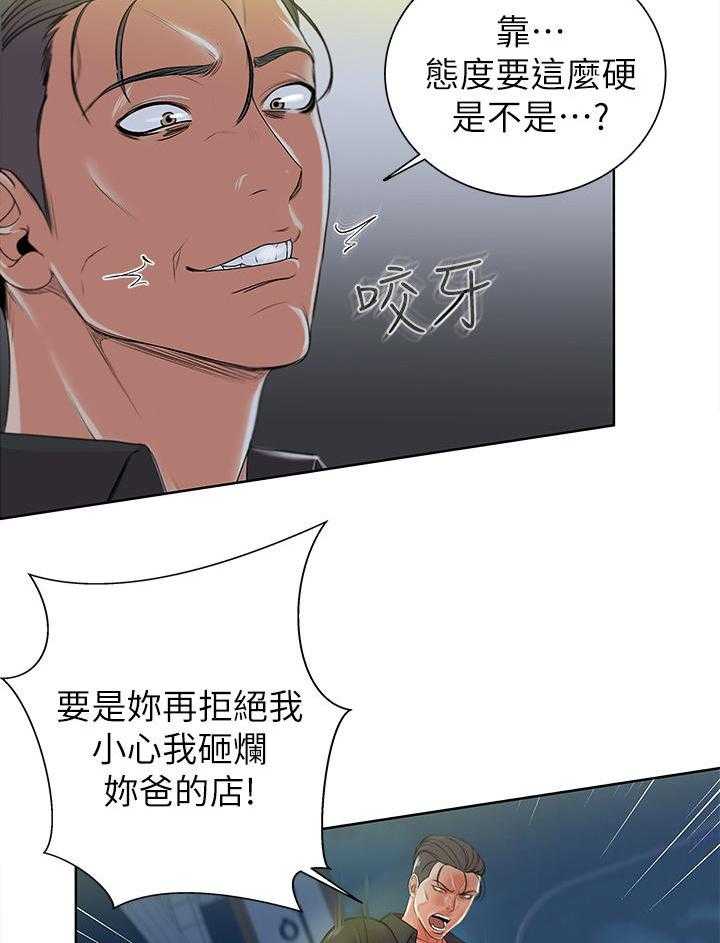 《正邦的秘密》漫画最新章节第8话 8_偷听免费下拉式在线观看章节第【25】张图片