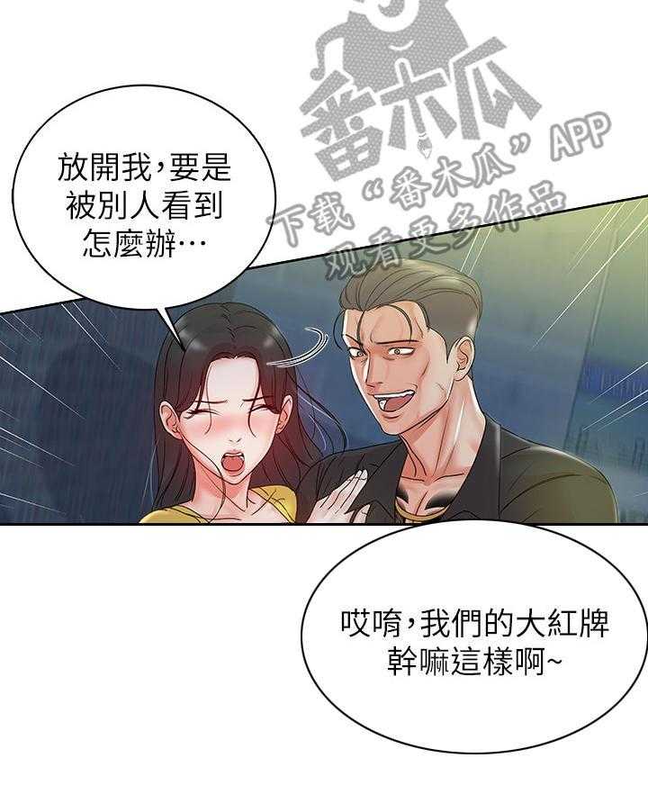 《正邦的秘密》漫画最新章节第8话 8_偷听免费下拉式在线观看章节第【30】张图片