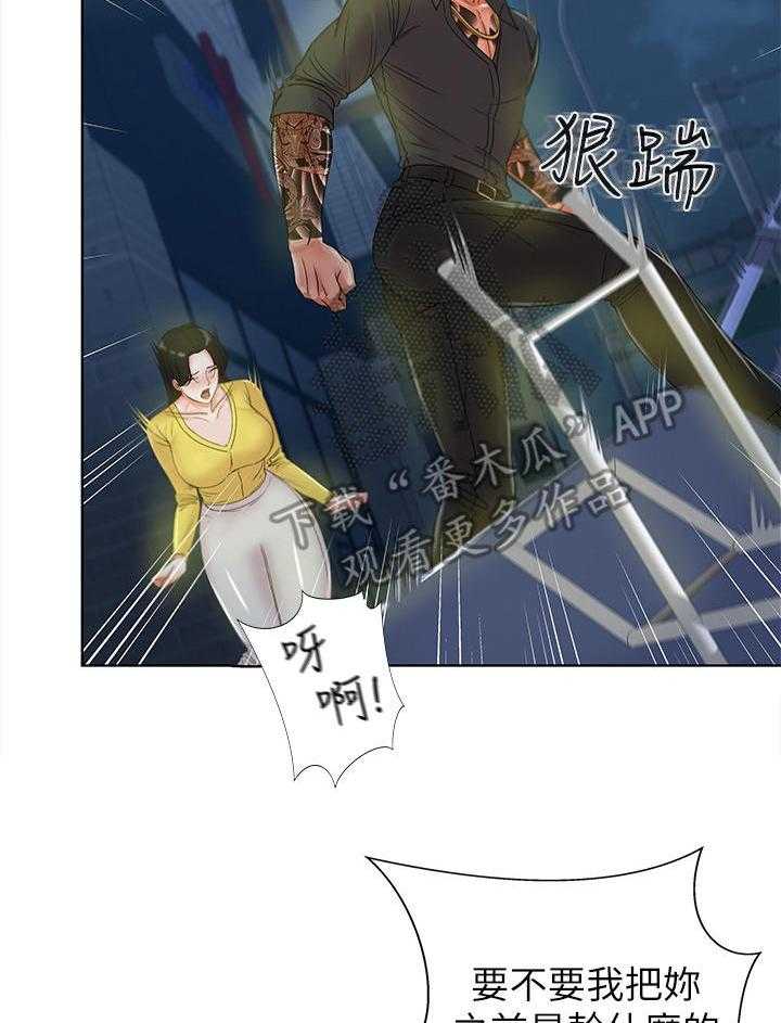 《正邦的秘密》漫画最新章节第8话 8_偷听免费下拉式在线观看章节第【24】张图片