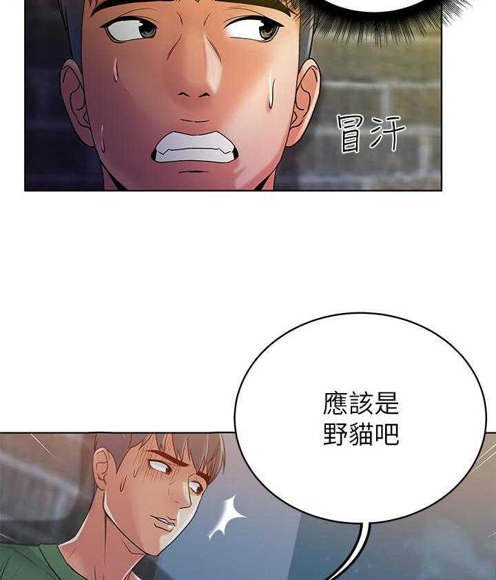 《正邦的秘密》漫画最新章节第8话 8_偷听免费下拉式在线观看章节第【4】张图片