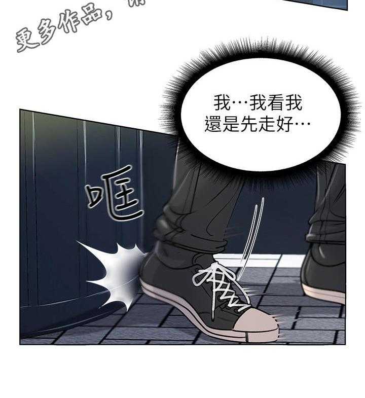 《正邦的秘密》漫画最新章节第8话 8_偷听免费下拉式在线观看章节第【21】张图片