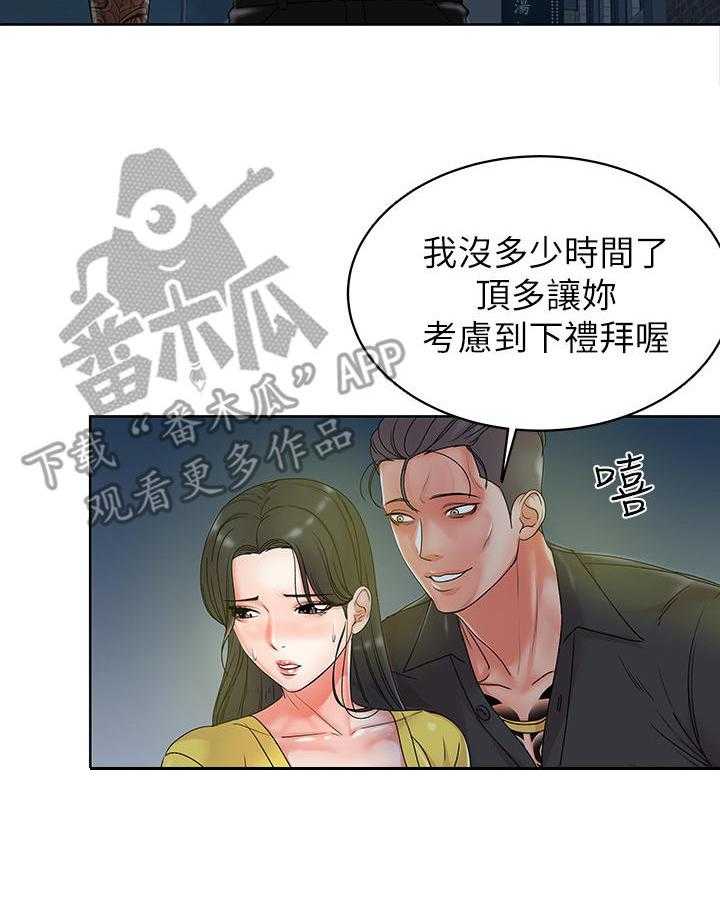 《正邦的秘密》漫画最新章节第8话 8_偷听免费下拉式在线观看章节第【27】张图片