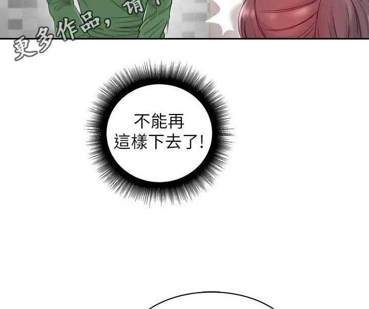 《正邦的秘密》漫画最新章节第7话 7_心意免费下拉式在线观看章节第【16】张图片