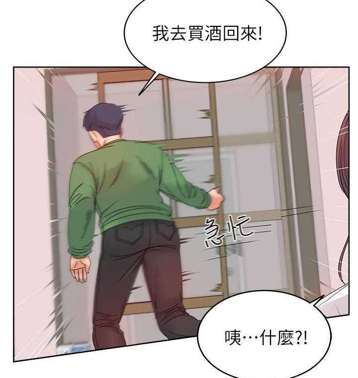 《正邦的秘密》漫画最新章节第7话 7_心意免费下拉式在线观看章节第【15】张图片