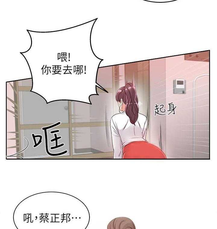 《正邦的秘密》漫画最新章节第7话 7_心意免费下拉式在线观看章节第【14】张图片