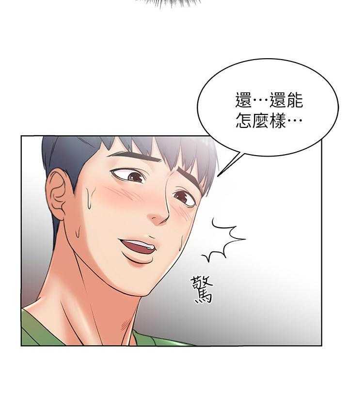 《正邦的秘密》漫画最新章节第7话 7_心意免费下拉式在线观看章节第【21】张图片