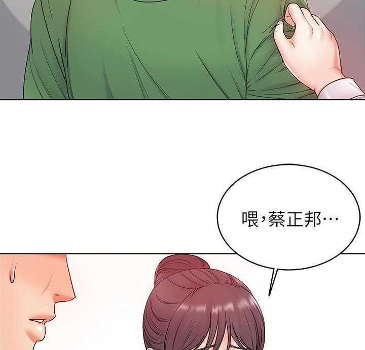 《正邦的秘密》漫画最新章节第7话 7_心意免费下拉式在线观看章节第【27】张图片