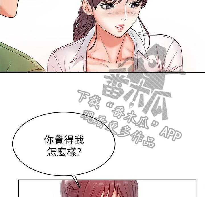 《正邦的秘密》漫画最新章节第7话 7_心意免费下拉式在线观看章节第【26】张图片