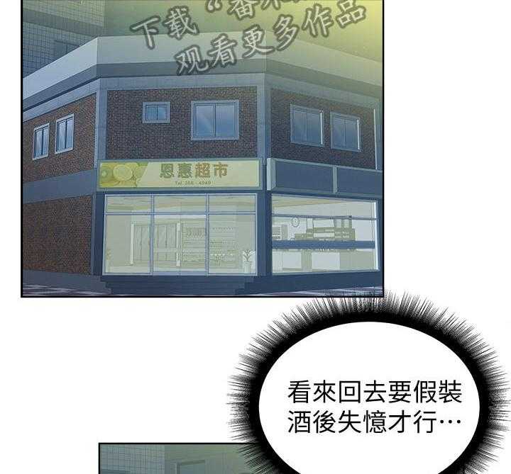 《正邦的秘密》漫画最新章节第7话 7_心意免费下拉式在线观看章节第【9】张图片