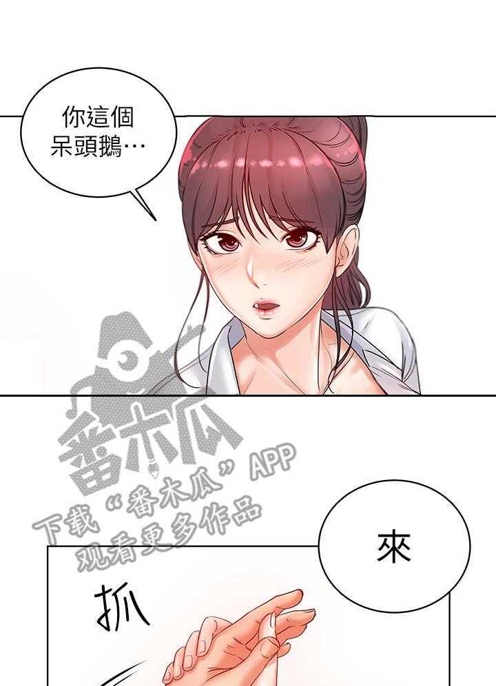 《正邦的秘密》漫画最新章节第7话 7_心意免费下拉式在线观看章节第【19】张图片