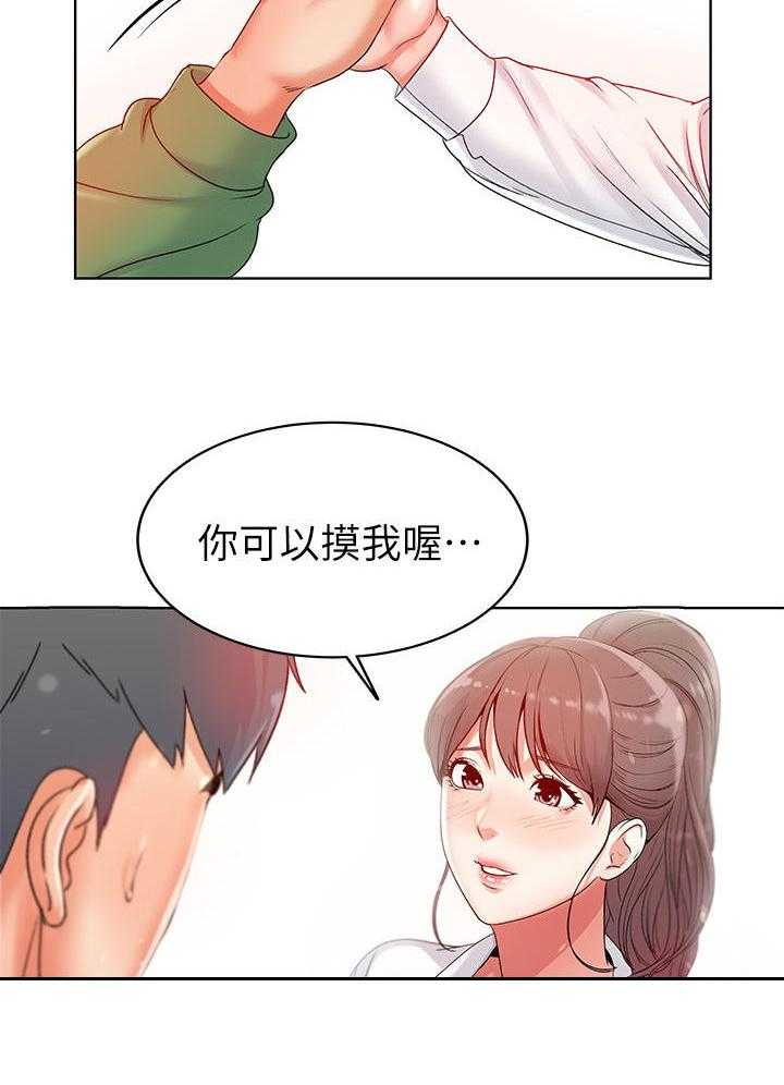 《正邦的秘密》漫画最新章节第7话 7_心意免费下拉式在线观看章节第【18】张图片