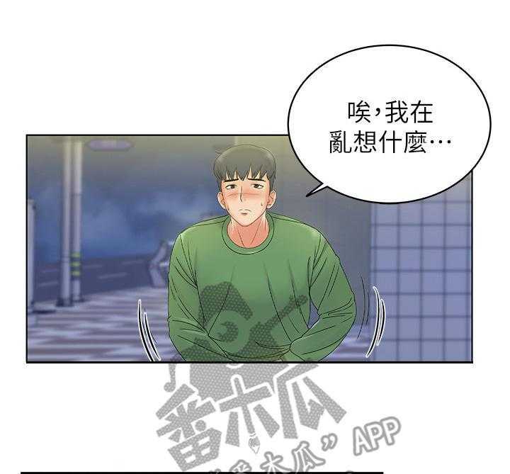 《正邦的秘密》漫画最新章节第7话 7_心意免费下拉式在线观看章节第【10】张图片