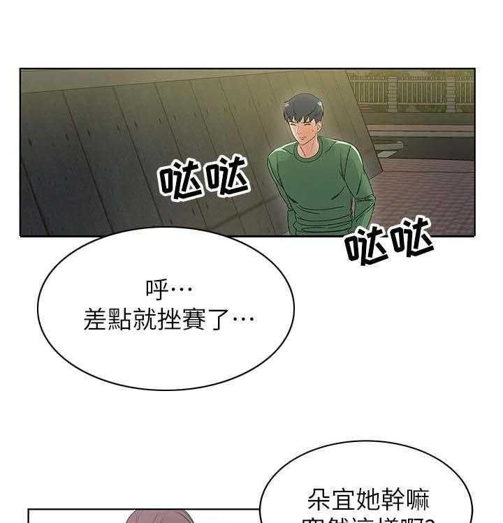 《正邦的秘密》漫画最新章节第7话 7_心意免费下拉式在线观看章节第【12】张图片