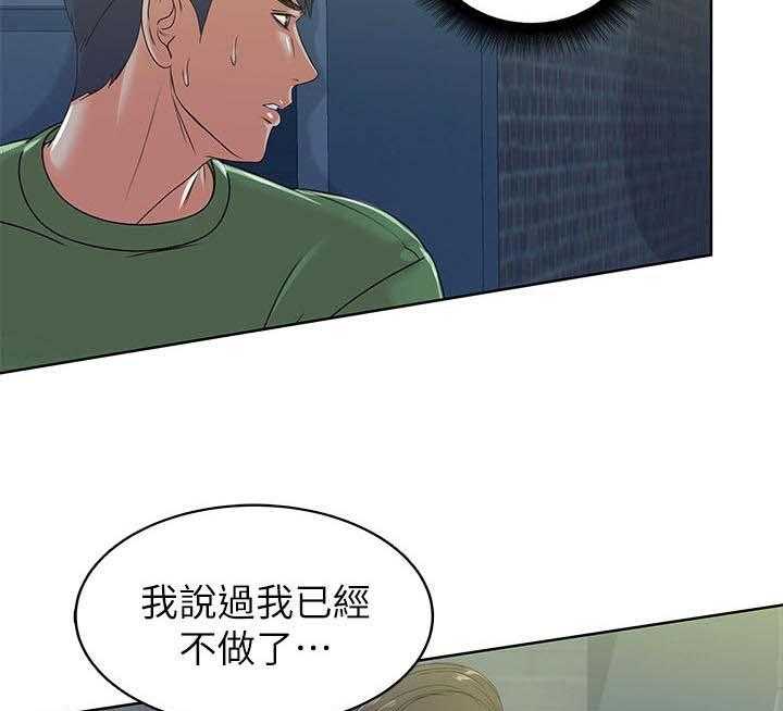 《正邦的秘密》漫画最新章节第7话 7_心意免费下拉式在线观看章节第【2】张图片