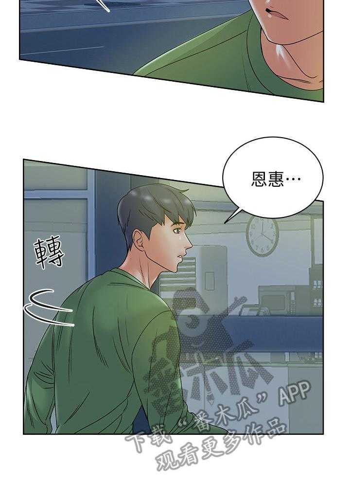 《正邦的秘密》漫画最新章节第7话 7_心意免费下拉式在线观看章节第【6】张图片