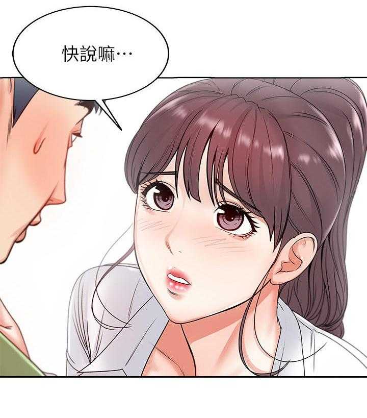 《正邦的秘密》漫画最新章节第7话 7_心意免费下拉式在线观看章节第【20】张图片