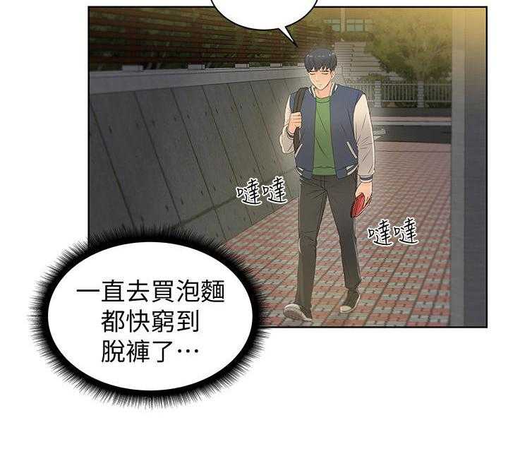 《正邦的秘密》漫画最新章节第6话 6_好奇免费下拉式在线观看章节第【24】张图片