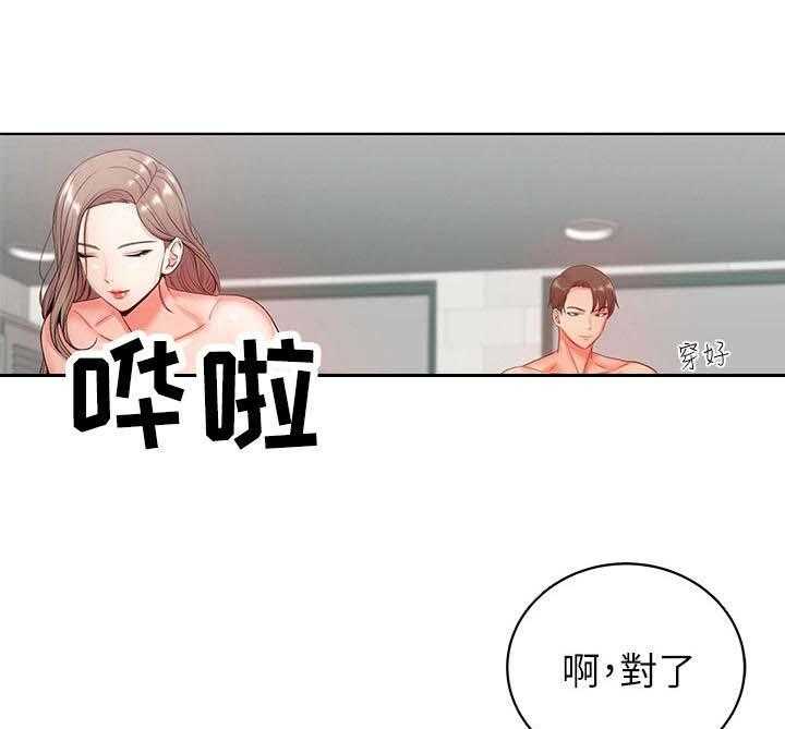 《正邦的秘密》漫画最新章节第6话 6_好奇免费下拉式在线观看章节第【16】张图片