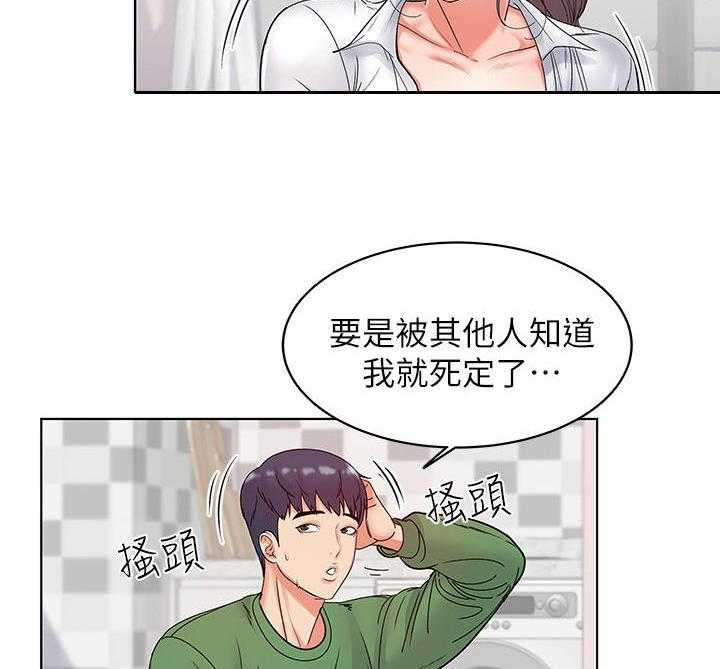 《正邦的秘密》漫画最新章节第6话 6_好奇免费下拉式在线观看章节第【9】张图片