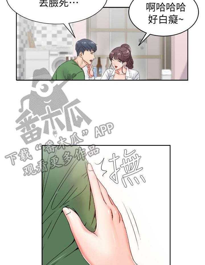 《正邦的秘密》漫画最新章节第6话 6_好奇免费下拉式在线观看章节第【2】张图片