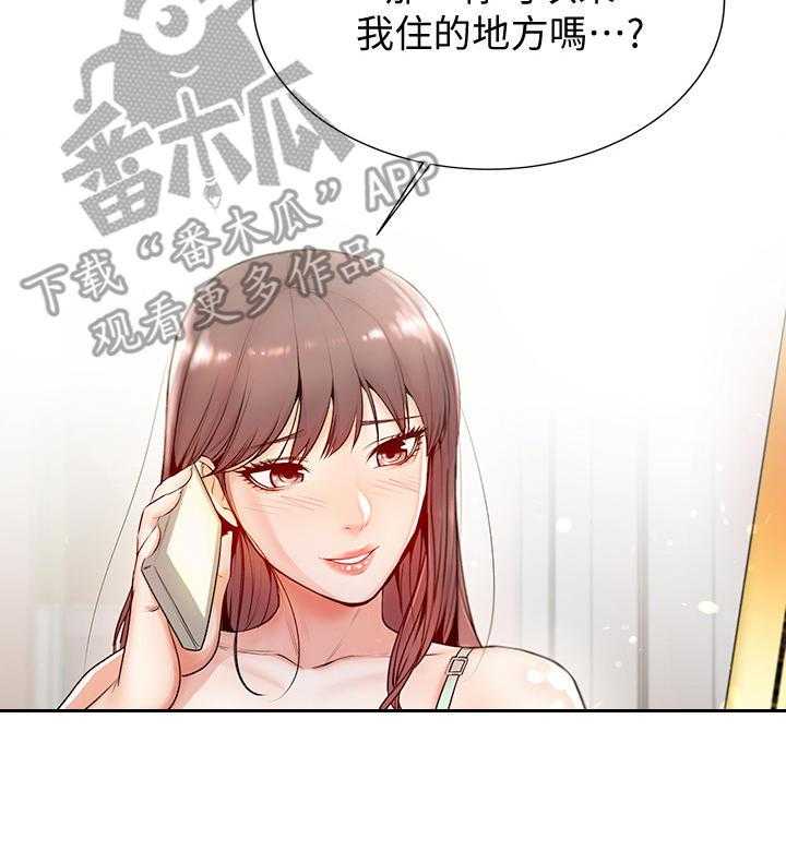 《正邦的秘密》漫画最新章节第6话 6_好奇免费下拉式在线观看章节第【18】张图片