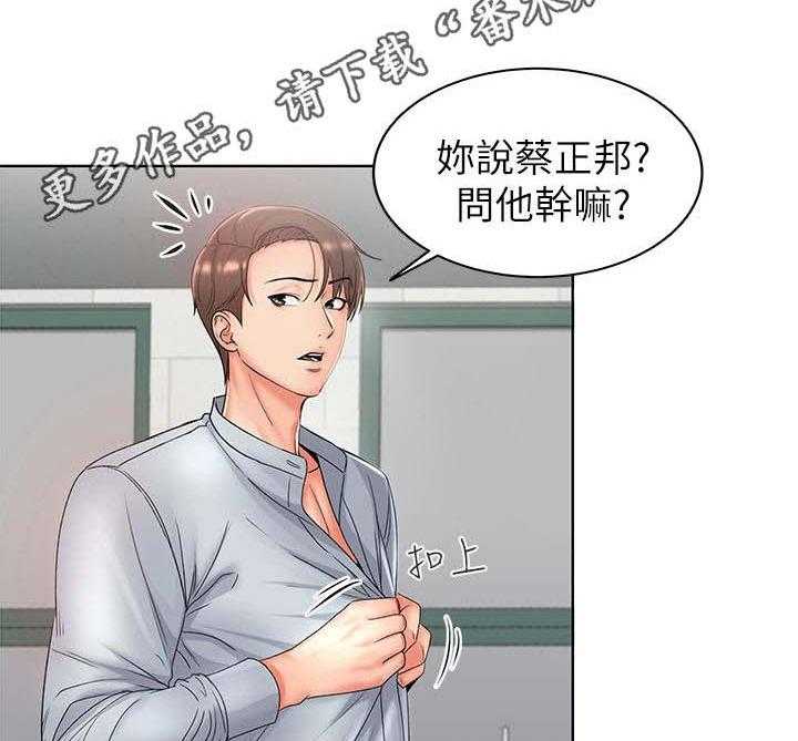 《正邦的秘密》漫画最新章节第6话 6_好奇免费下拉式在线观看章节第【14】张图片