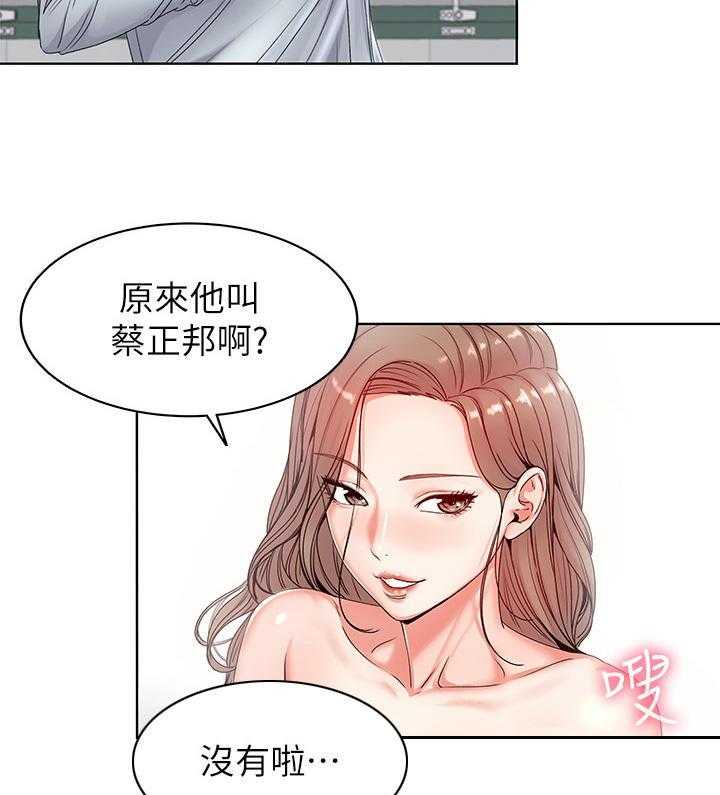 《正邦的秘密》漫画最新章节第6话 6_好奇免费下拉式在线观看章节第【13】张图片