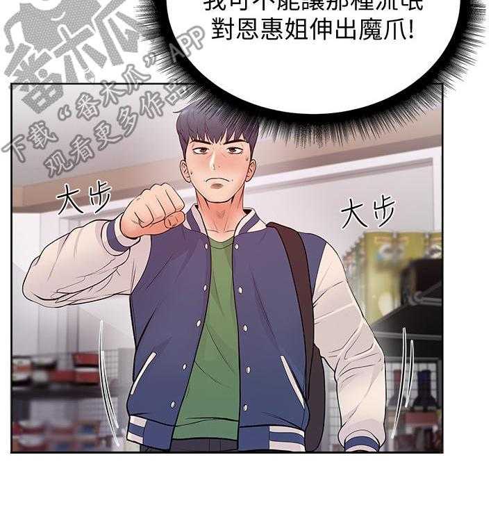 《正邦的秘密》漫画最新章节第5话 5_决心免费下拉式在线观看章节第【24】张图片