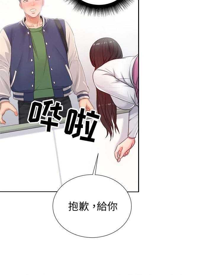 《正邦的秘密》漫画最新章节第5话 5_决心免费下拉式在线观看章节第【3】张图片