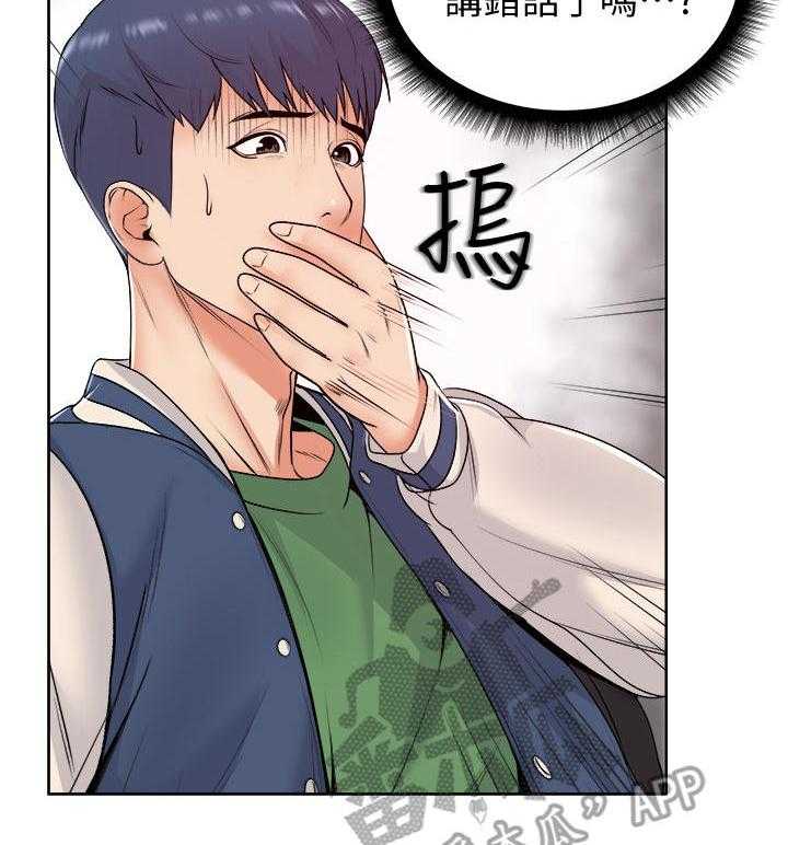 《正邦的秘密》漫画最新章节第5话 5_决心免费下拉式在线观看章节第【11】张图片