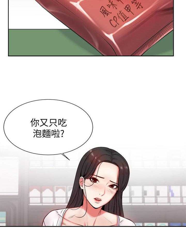 《正邦的秘密》漫画最新章节第5话 5_决心免费下拉式在线观看章节第【19】张图片