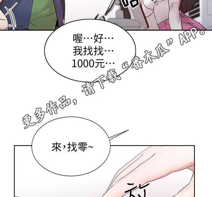 《正邦的秘密》漫画最新章节第5话 5_决心免费下拉式在线观看章节第【7】张图片