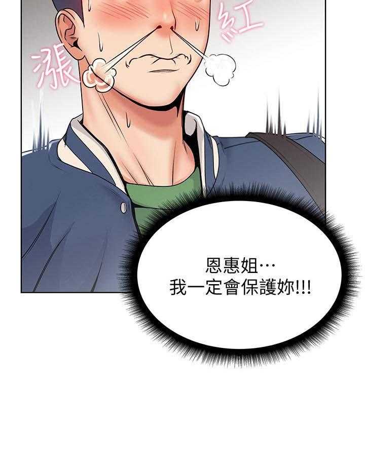 《正邦的秘密》漫画最新章节第5话 5_决心免费下拉式在线观看章节第【1】张图片