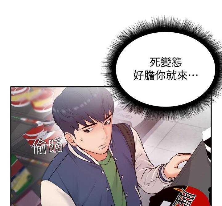 《正邦的秘密》漫画最新章节第5话 5_决心免费下拉式在线观看章节第【23】张图片