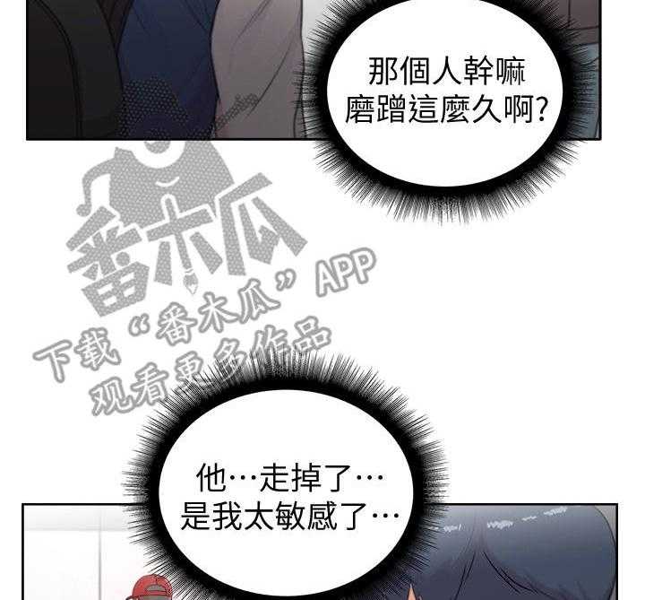 《正邦的秘密》漫画最新章节第5话 5_决心免费下拉式在线观看章节第【21】张图片