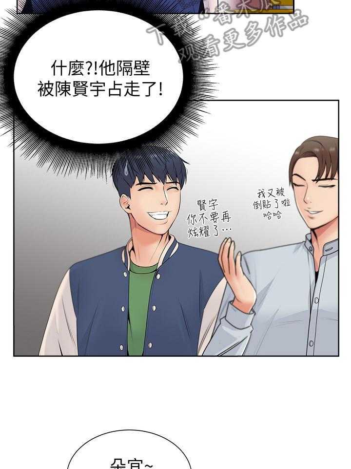 《正邦的秘密》漫画最新章节第4话 4_学姐免费下拉式在线观看章节第【26】张图片