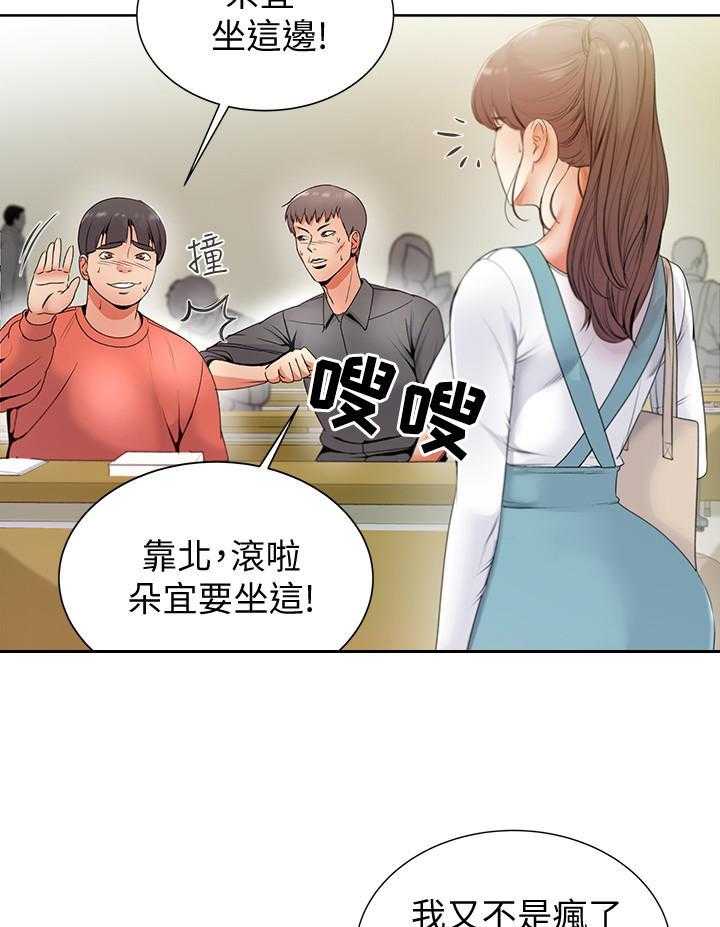 《正邦的秘密》漫画最新章节第4话 4_学姐免费下拉式在线观看章节第【25】张图片