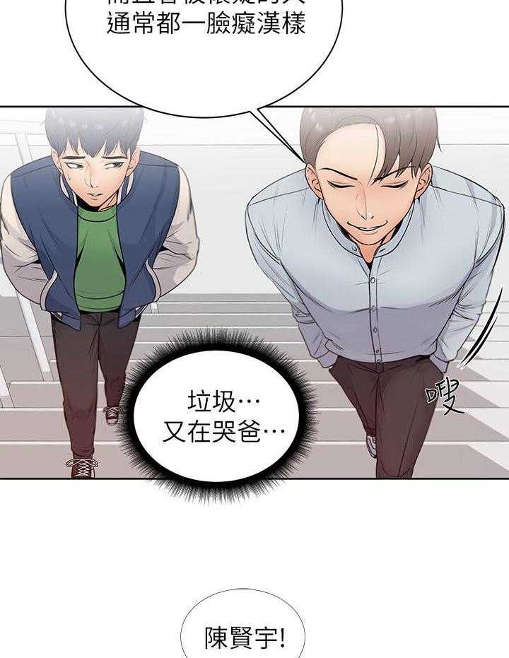 《正邦的秘密》漫画最新章节第4话 4_学姐免费下拉式在线观看章节第【17】张图片