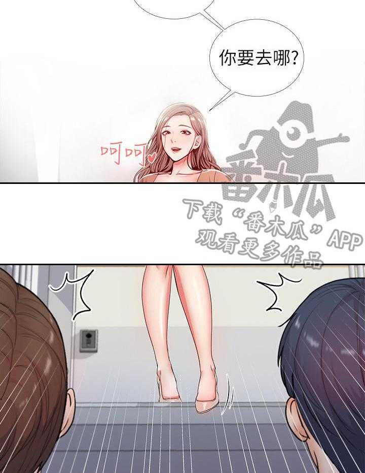 《正邦的秘密》漫画最新章节第4话 4_学姐免费下拉式在线观看章节第【16】张图片