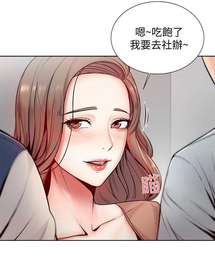 《正邦的秘密》漫画最新章节第4话 4_学姐免费下拉式在线观看章节第【6】张图片