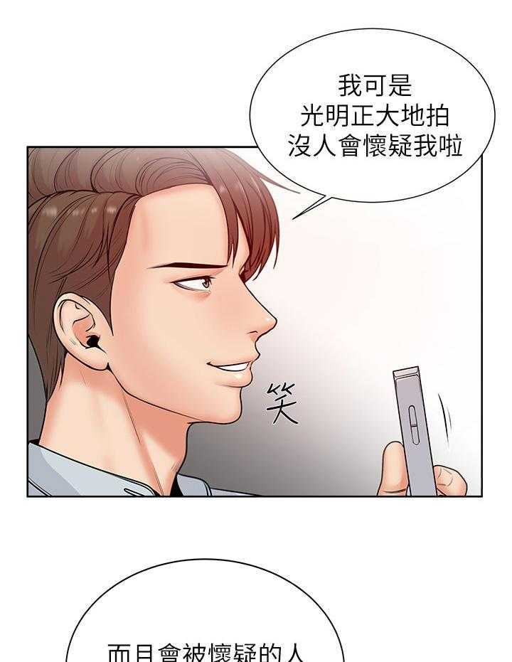 《正邦的秘密》漫画最新章节第4话 4_学姐免费下拉式在线观看章节第【18】张图片