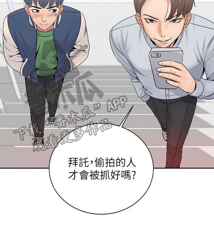 《正邦的秘密》漫画最新章节第4话 4_学姐免费下拉式在线观看章节第【19】张图片