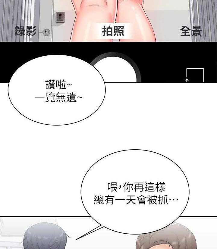 《正邦的秘密》漫画最新章节第4话 4_学姐免费下拉式在线观看章节第【20】张图片