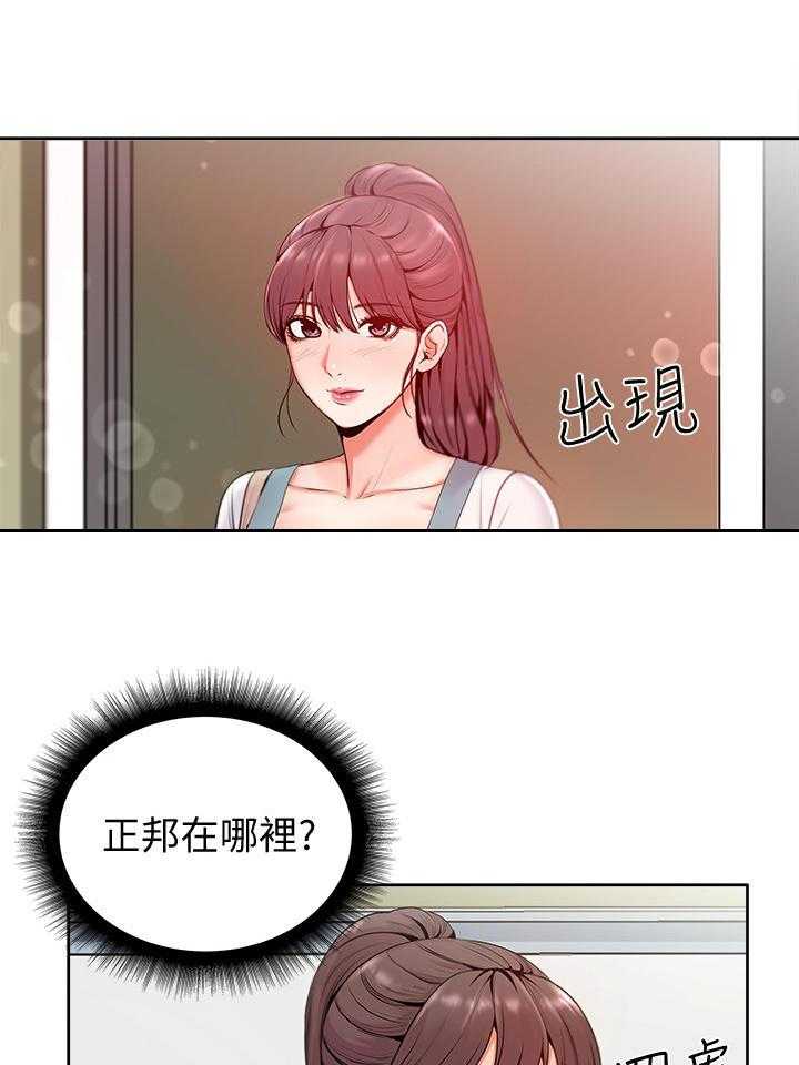 《正邦的秘密》漫画最新章节第4话 4_学姐免费下拉式在线观看章节第【28】张图片