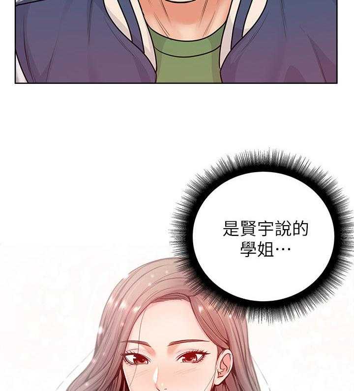 《正邦的秘密》漫画最新章节第4话 4_学姐免费下拉式在线观看章节第【14】张图片