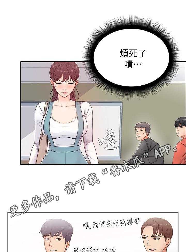 《正邦的秘密》漫画最新章节第4话 4_学姐免费下拉式在线观看章节第【23】张图片