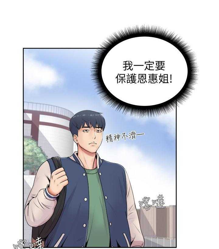 《正邦的秘密》漫画最新章节第4话 4_学姐免费下拉式在线观看章节第【34】张图片